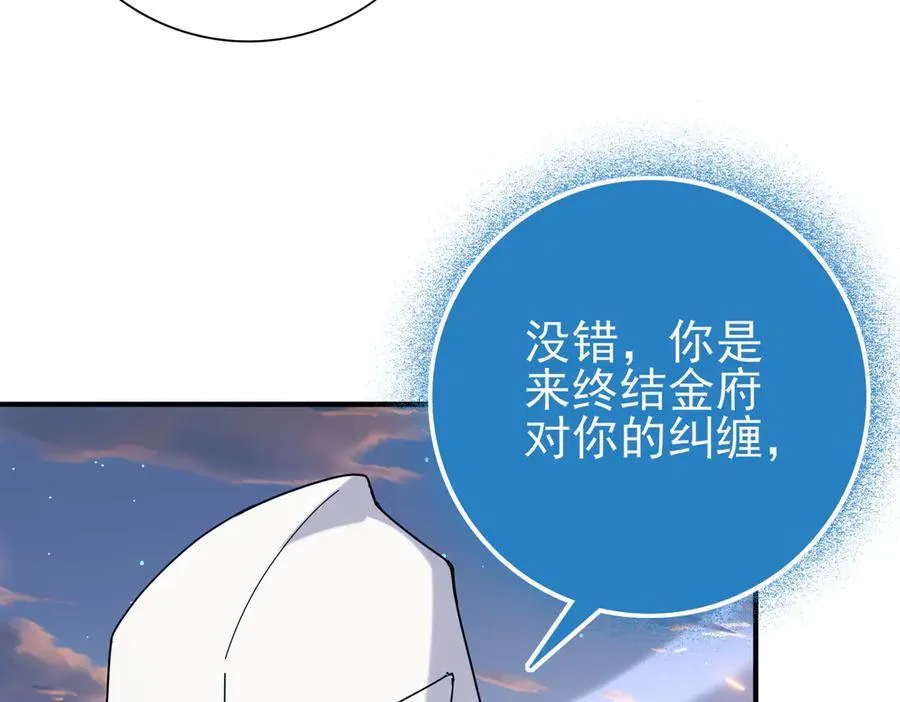 第113话 你的气味78