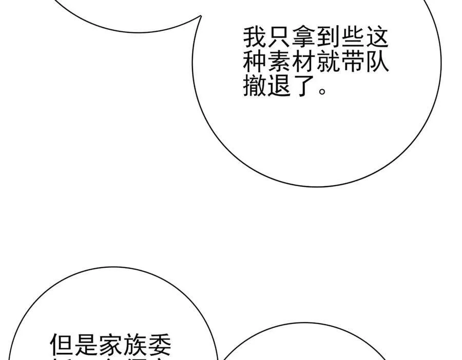 第114话 暗影岛气息107