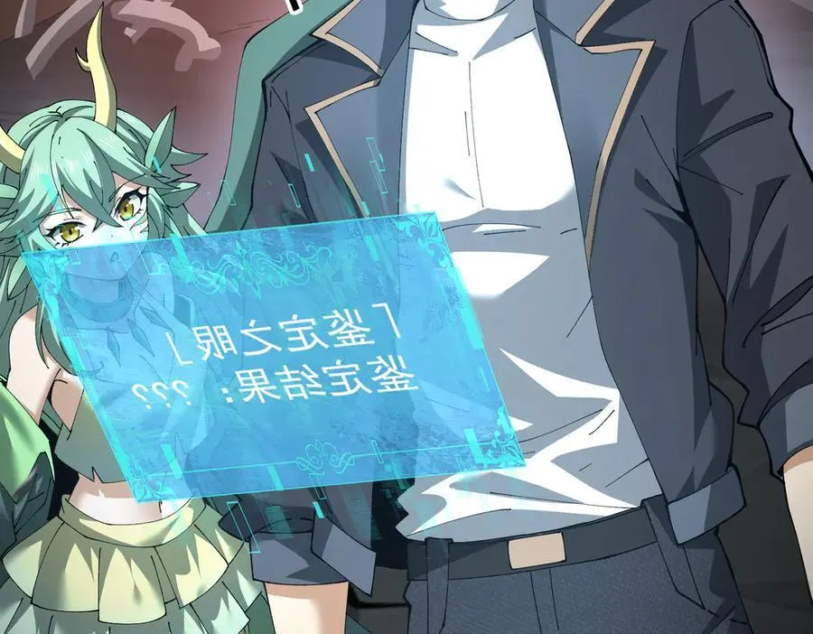 第109话 未觉醒的古神89