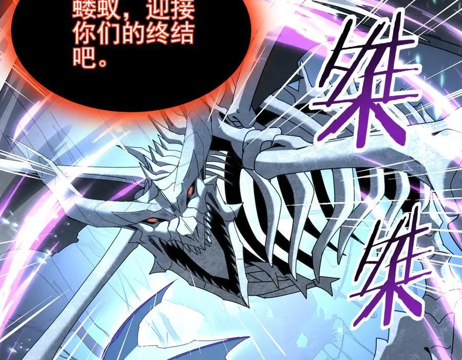 第110话 神骨分身之殒11