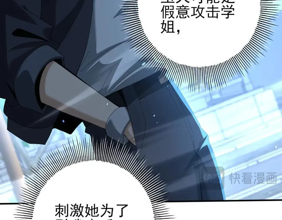 第129话 大仇得报83