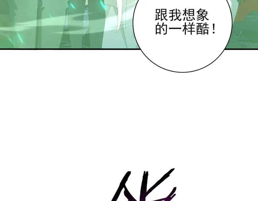 第110话 神骨分身之殒9