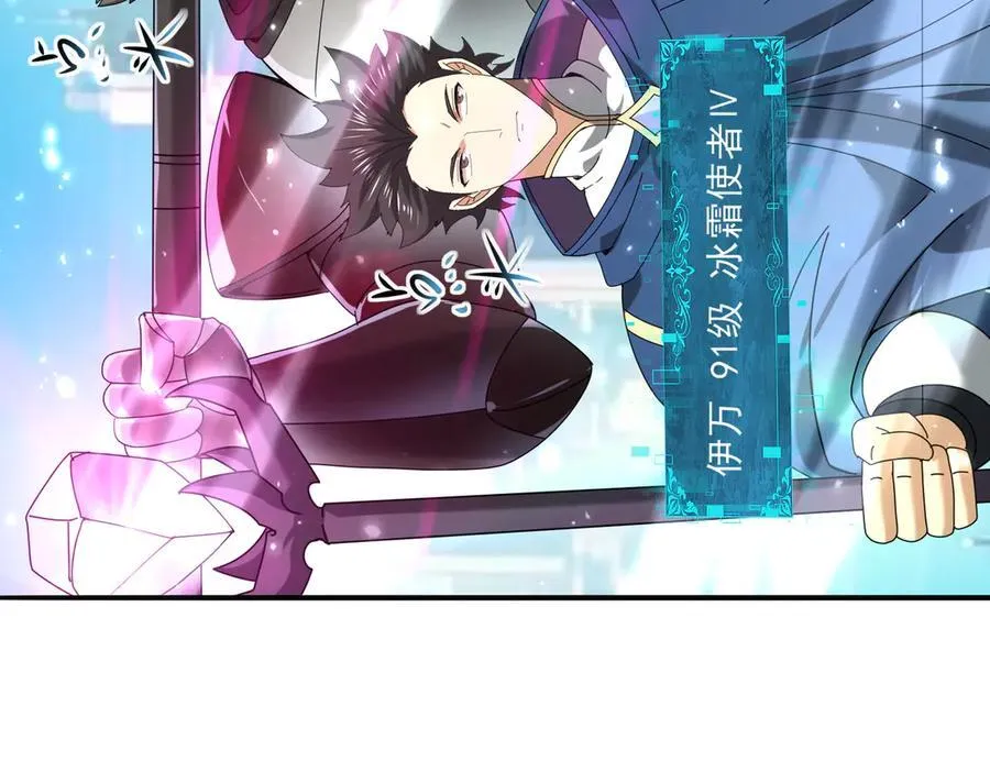 第116话 出发暗影岛77