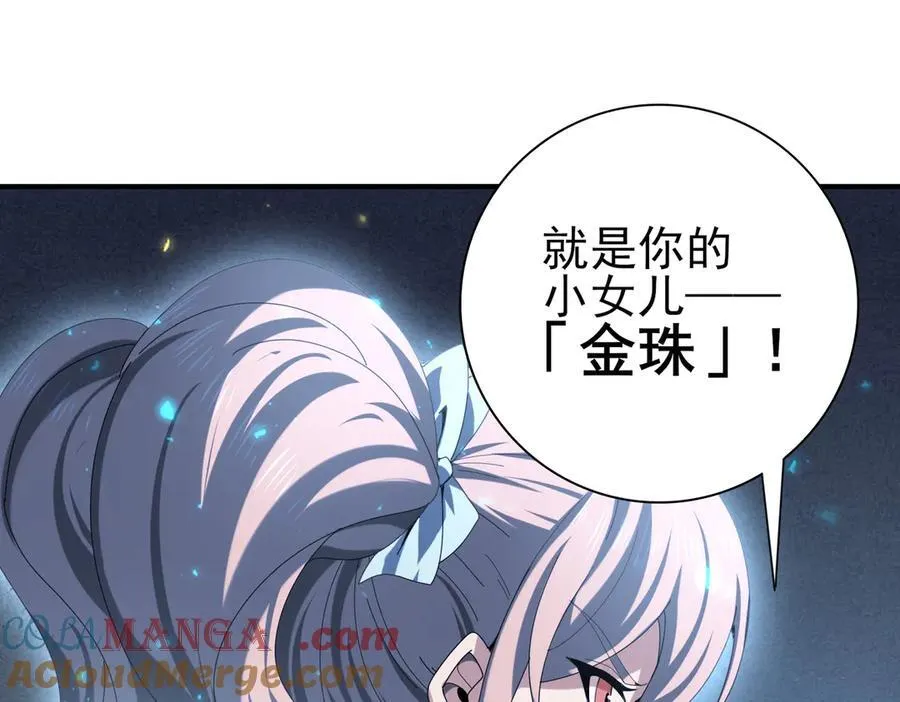第113话 你的气味12