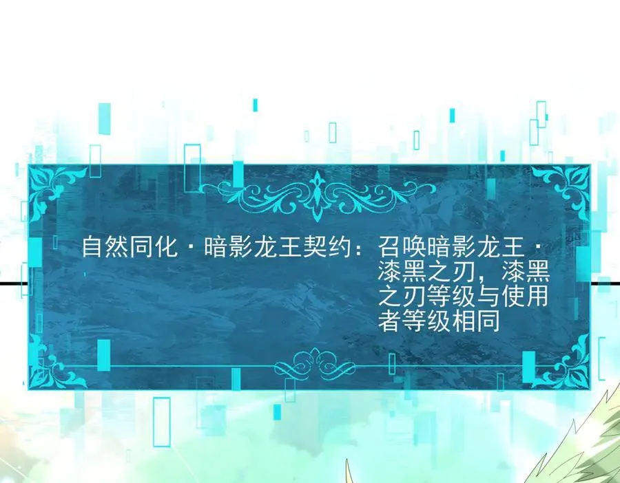 第124话 暗影龙王·漆黑之刃83
