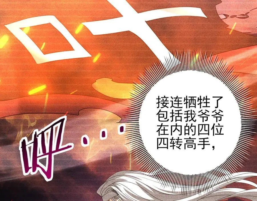 第116话 出发暗影岛11