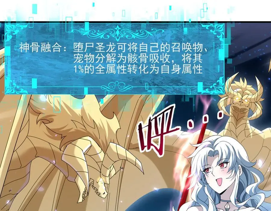 第121话 受魂之托19