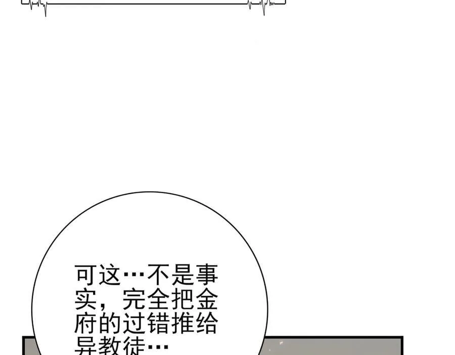 第114话 暗影岛气息51