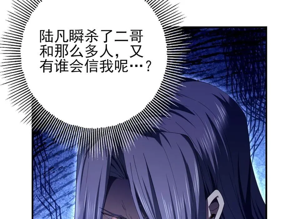 第128话 白玉九剑26
