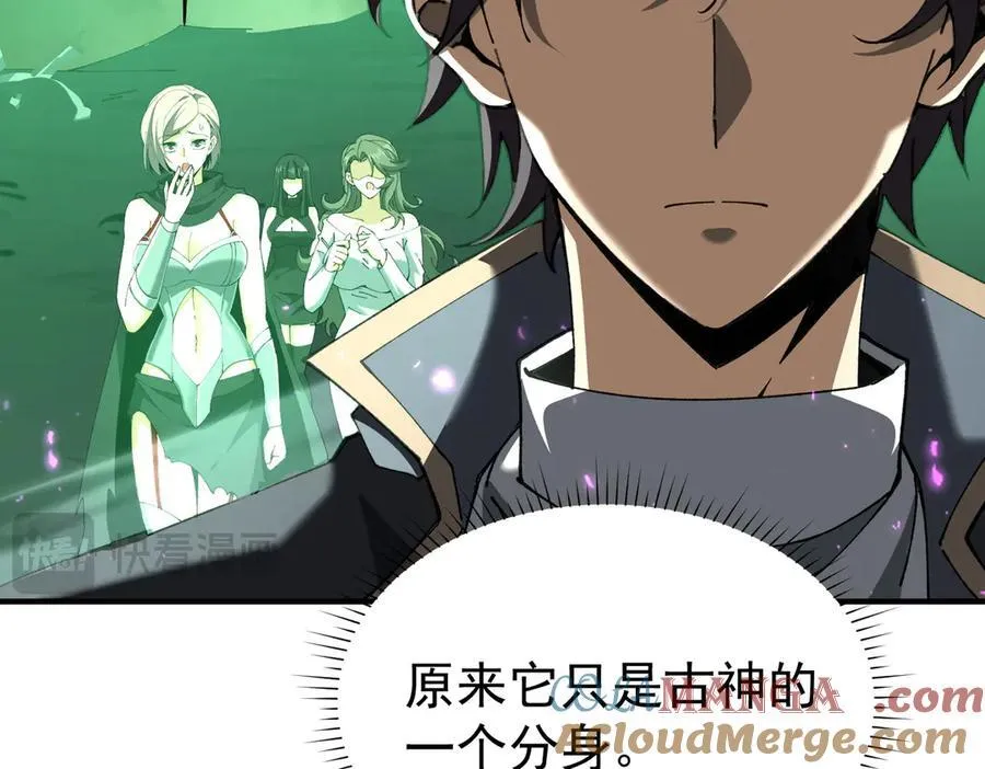 第109话 未觉醒的古神144