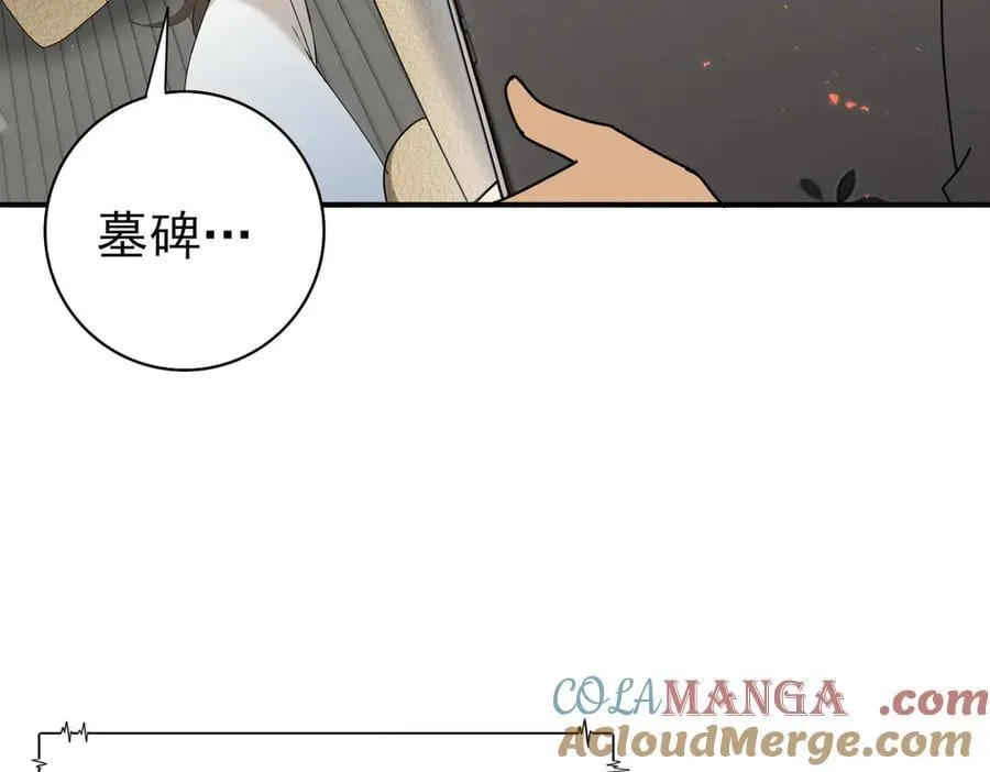 第114话 暗影岛气息32