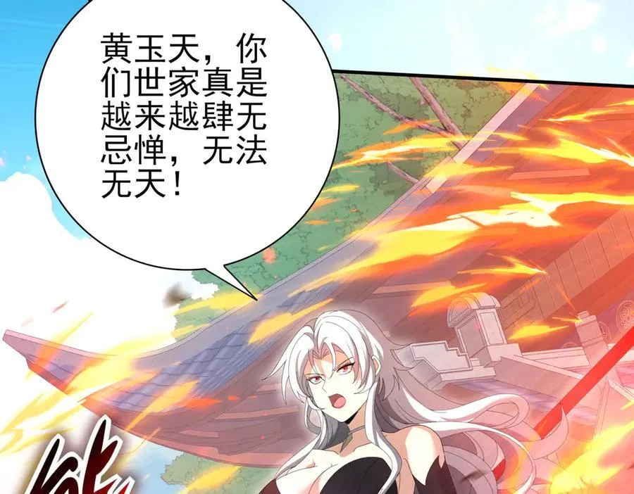 第128话 白玉九剑94