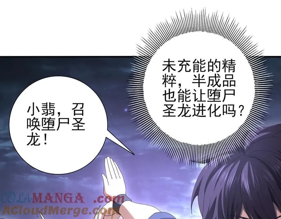 第111话 潜入天守市40