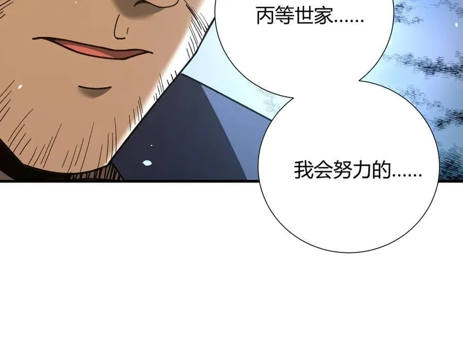 第126话 龙家的算盘55