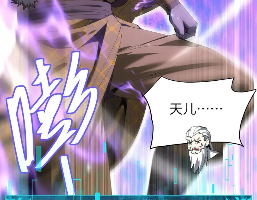 第131话 噩梦103