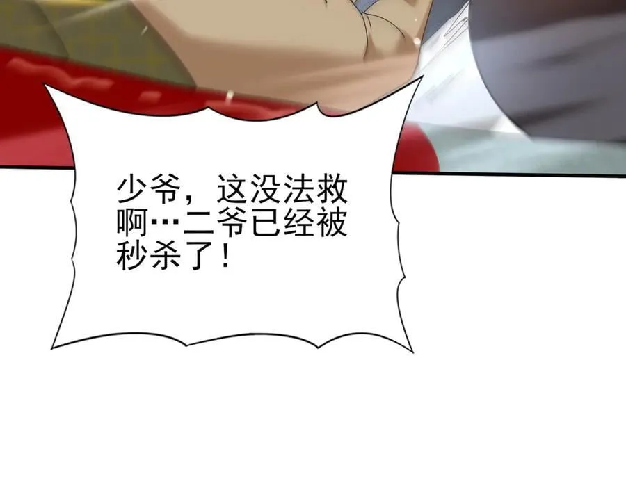 第127话 三声即毙109