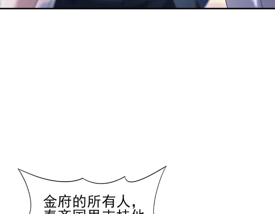 第113话 你的气味43