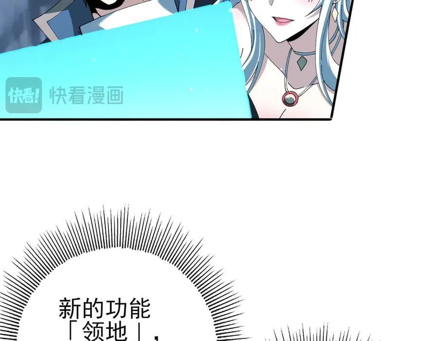 第123话 成为领主41