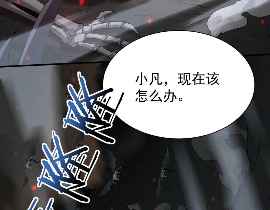 第109话 未觉醒的古神54