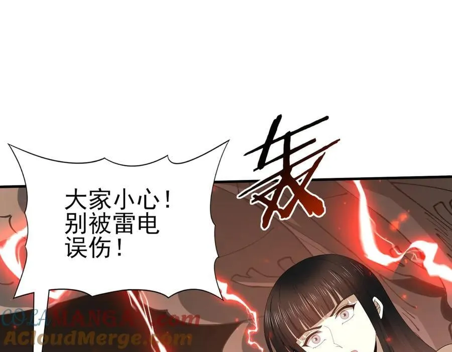 第108话 灭世雷霆40