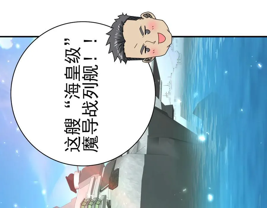 第116话 出发暗影岛81