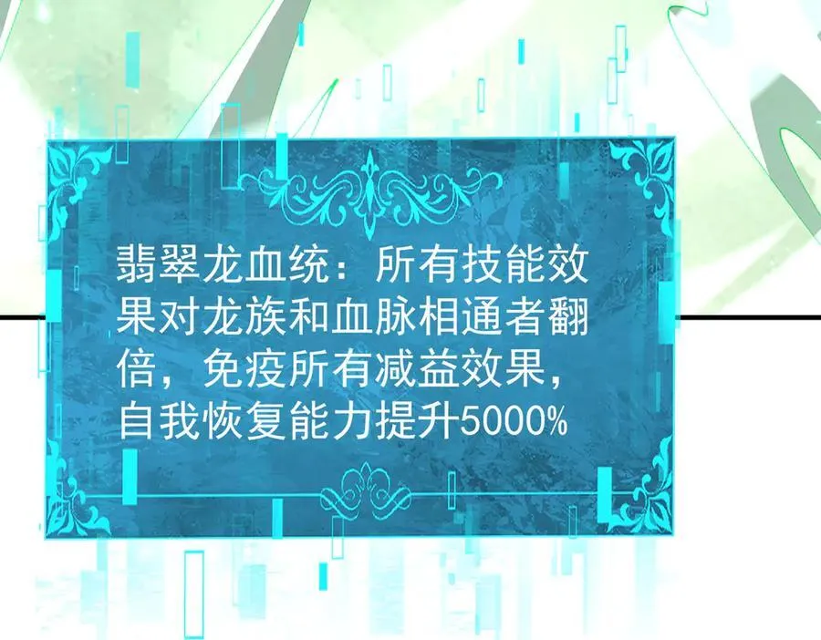 第109话 未觉醒的古神117
