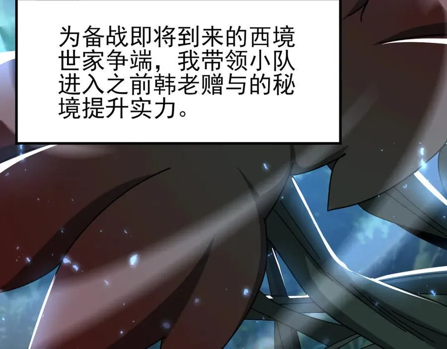 第116话 出发暗影岛41