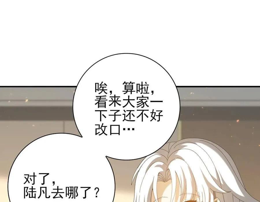 第114话 暗影岛气息23