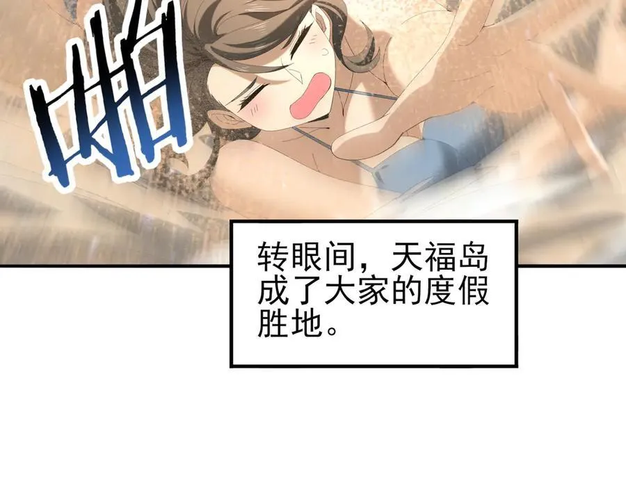 第124话 暗影龙王·漆黑之刃15