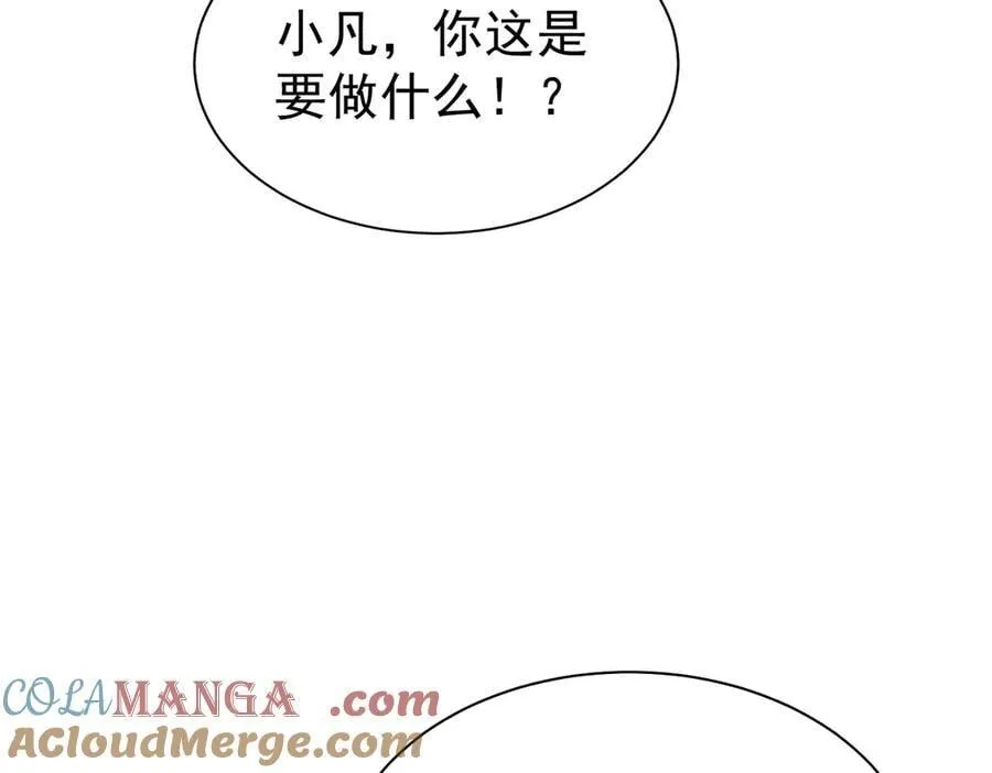 第109话 未觉醒的古神120