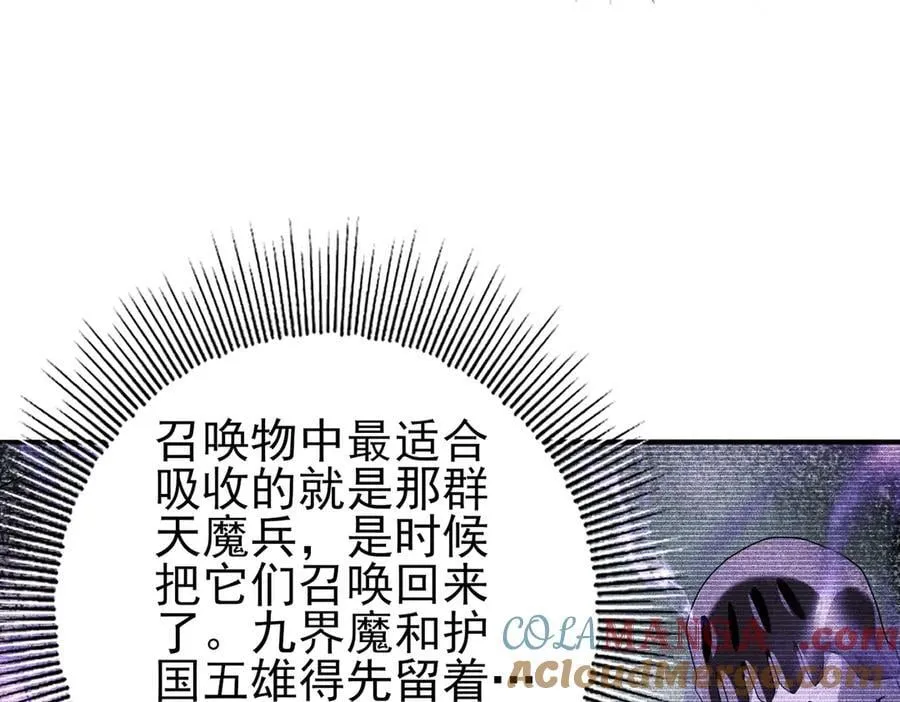 第111话 潜入天守市64