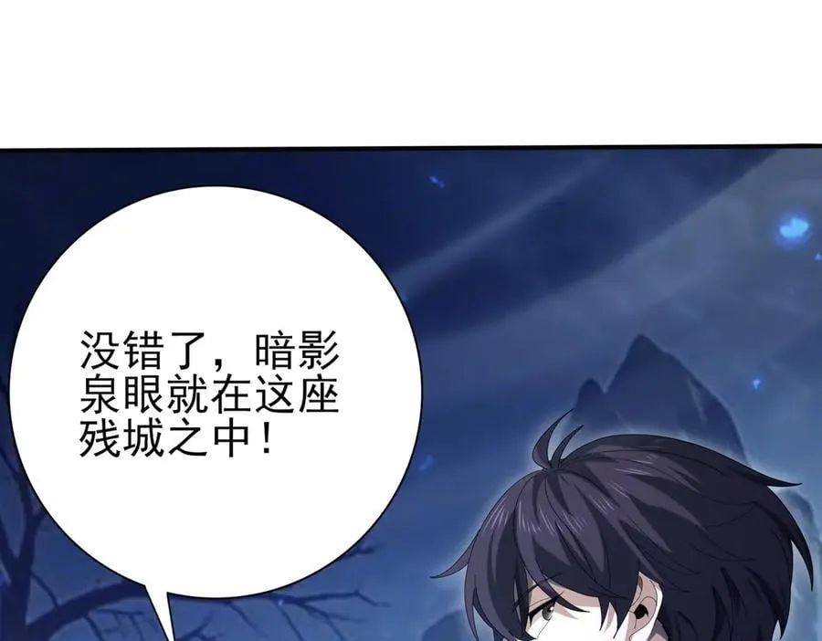 第119话 瘴气残城61