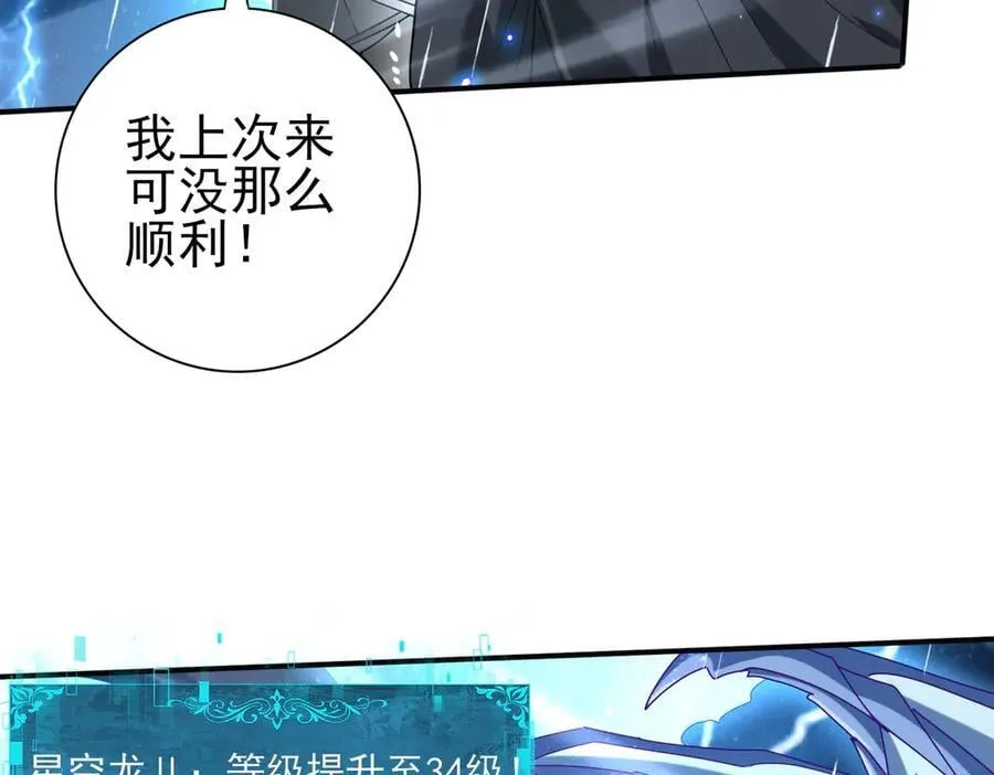 第116话 出发暗影岛117