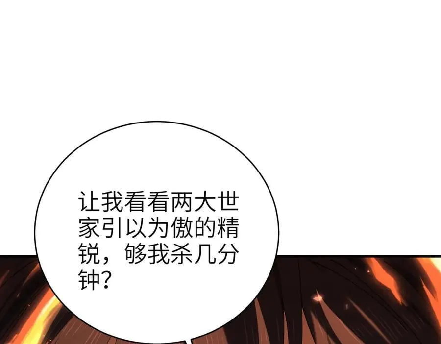 第131话 噩梦113