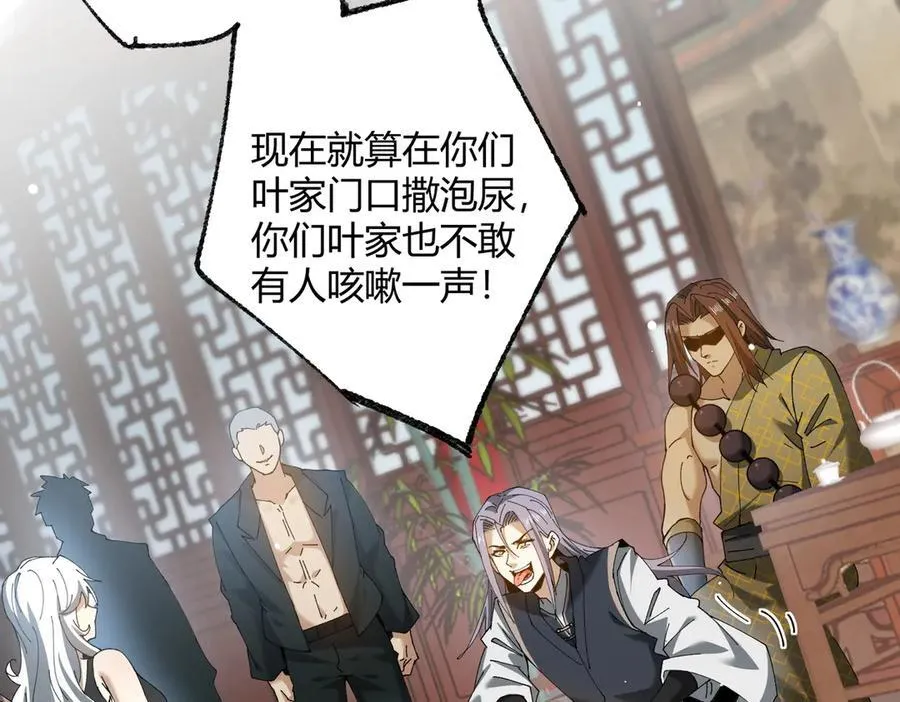 第126话 龙家的算盘111