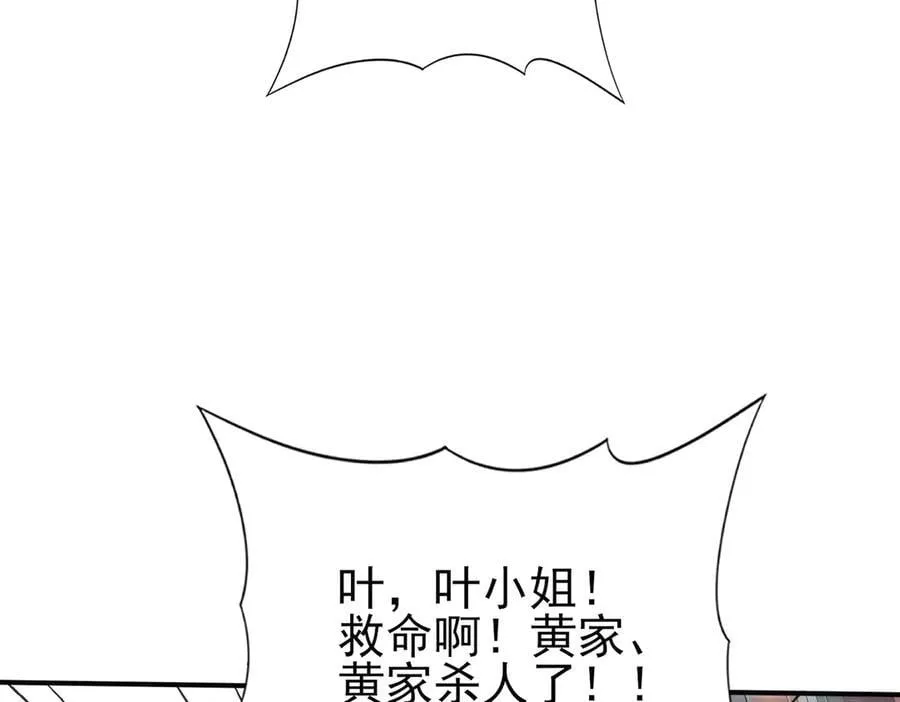 第128话 白玉九剑82