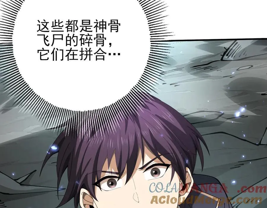第108话 灭世雷霆96