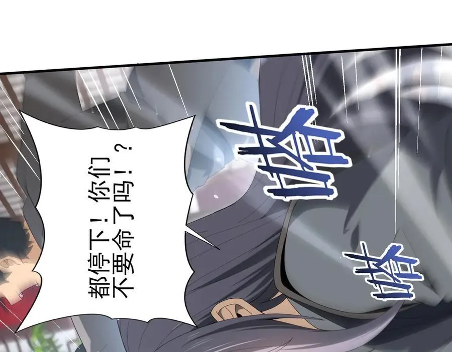 第127话 三声即毙118