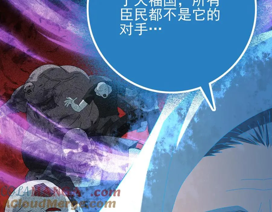 第121话 受魂之托108