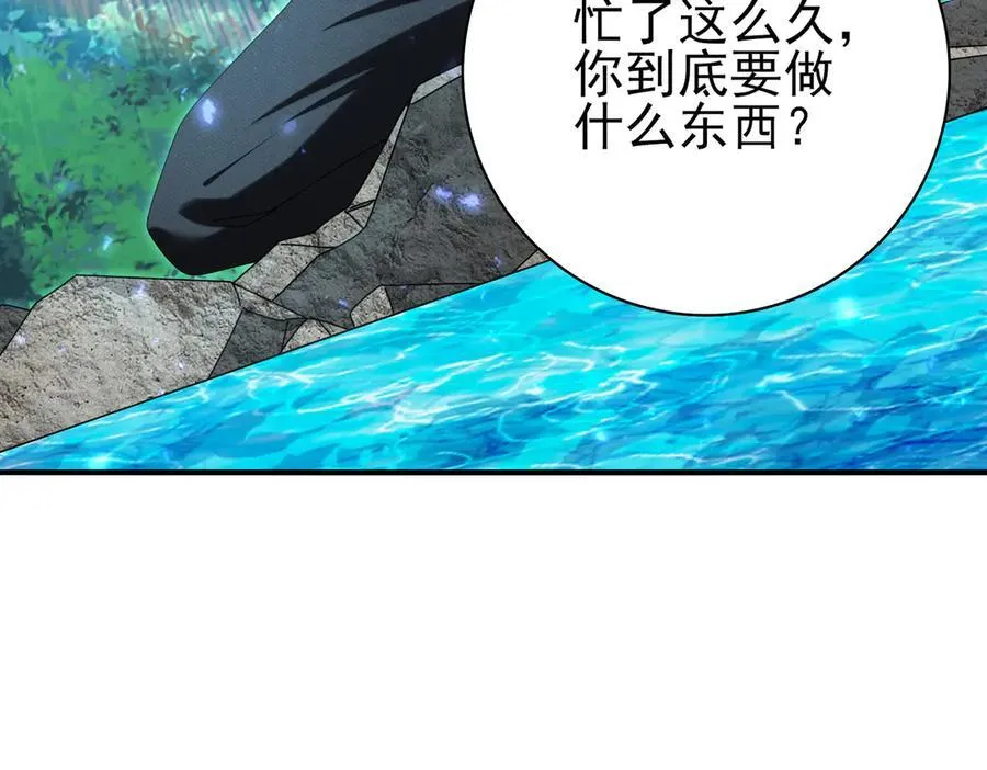 第124话 暗影龙王·漆黑之刃63