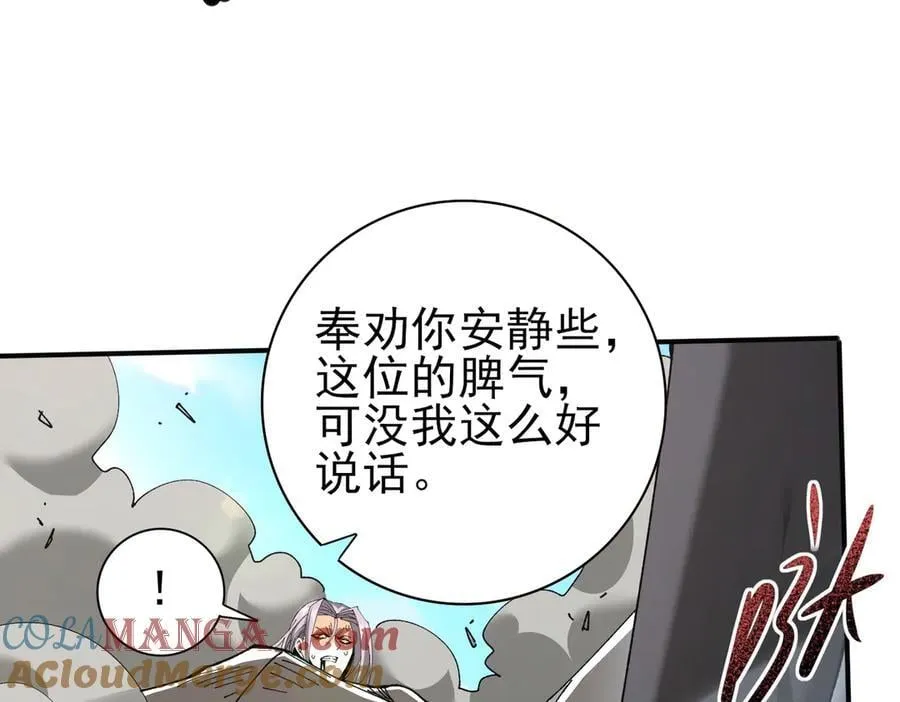 第115话 西境三大世家104
