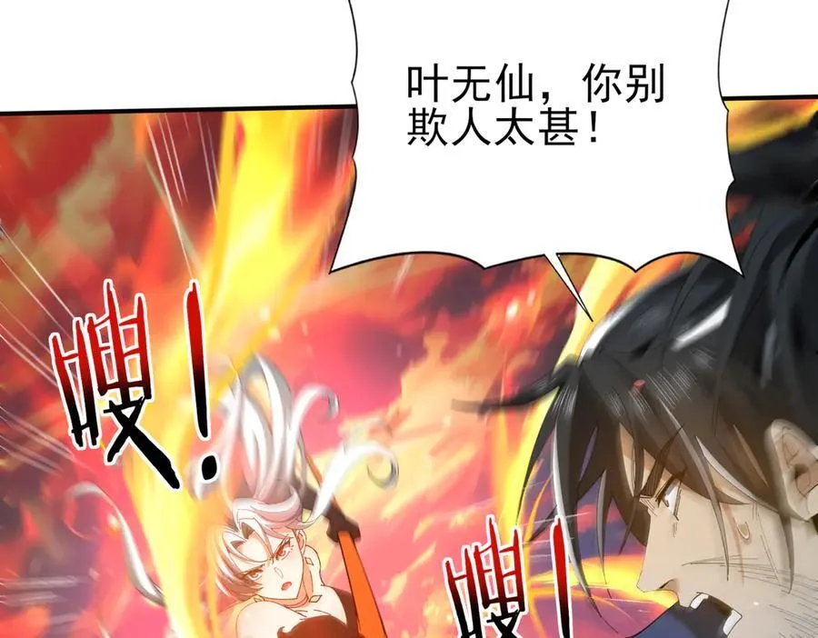 第129话 大仇得报54