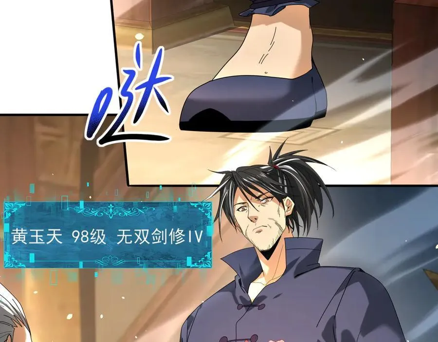 第116话 出发暗影岛145