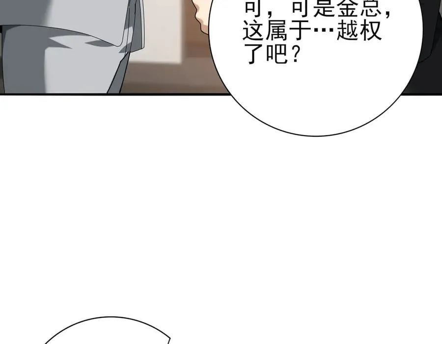 第107话 泰齐国大乱69
