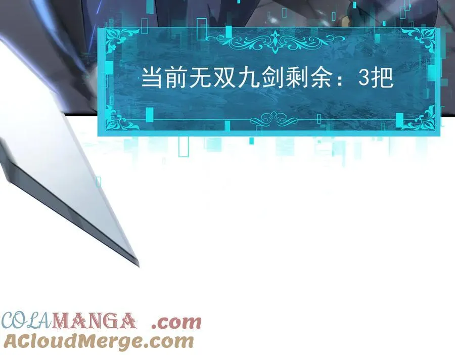 第128话 白玉九剑148