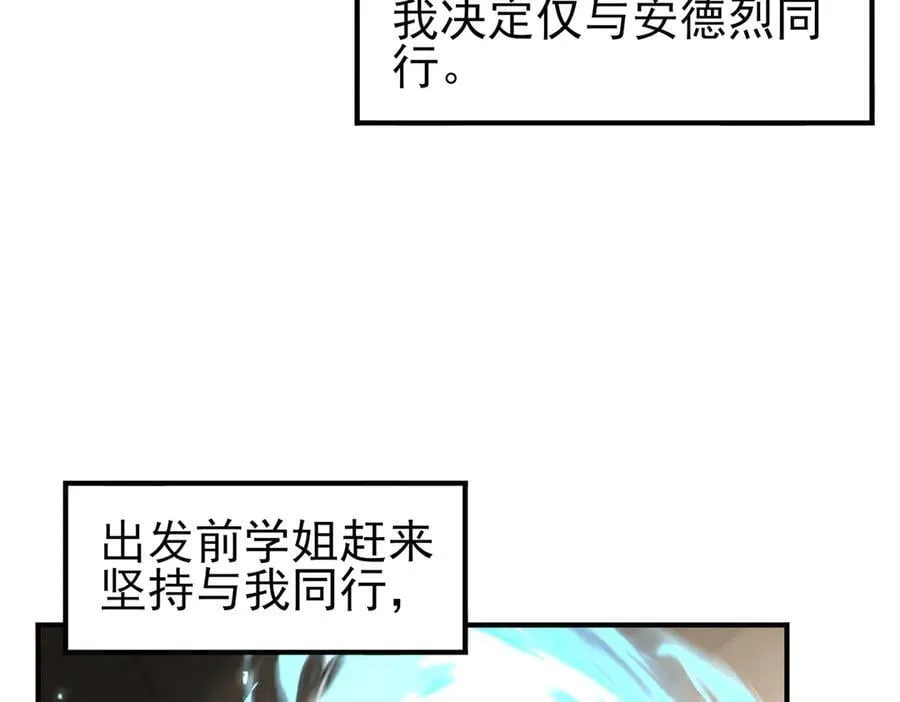 第116话 出发暗影岛57