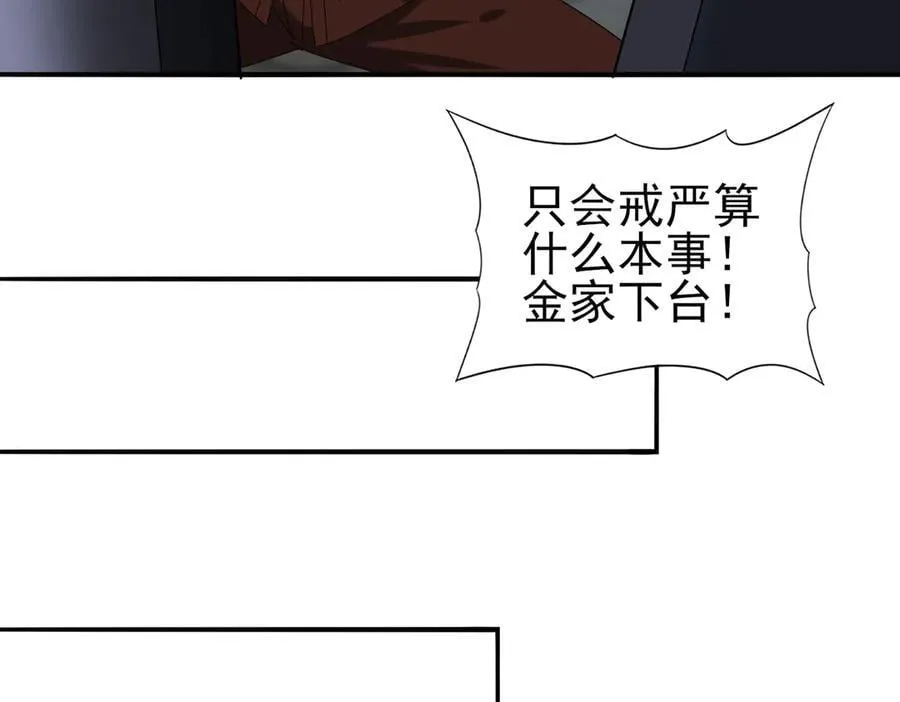 第107话 泰齐国大乱27