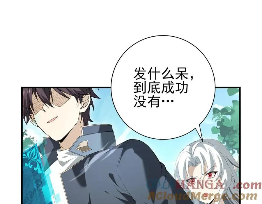 第124话 暗影龙王·漆黑之刃96
