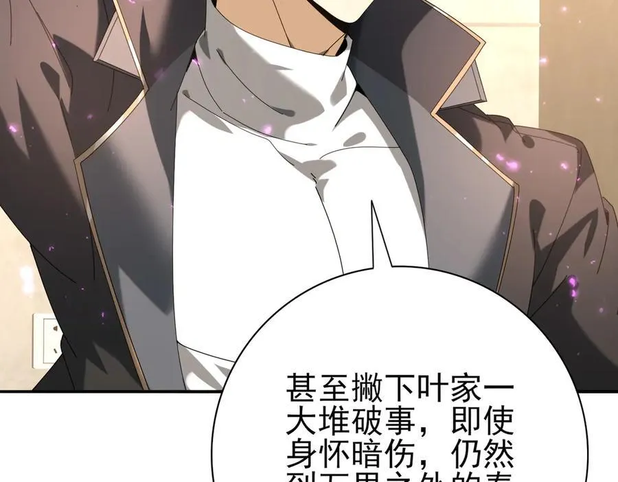 第116话 出发暗影岛27