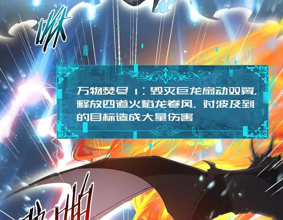 第110话 神骨分身之殒78